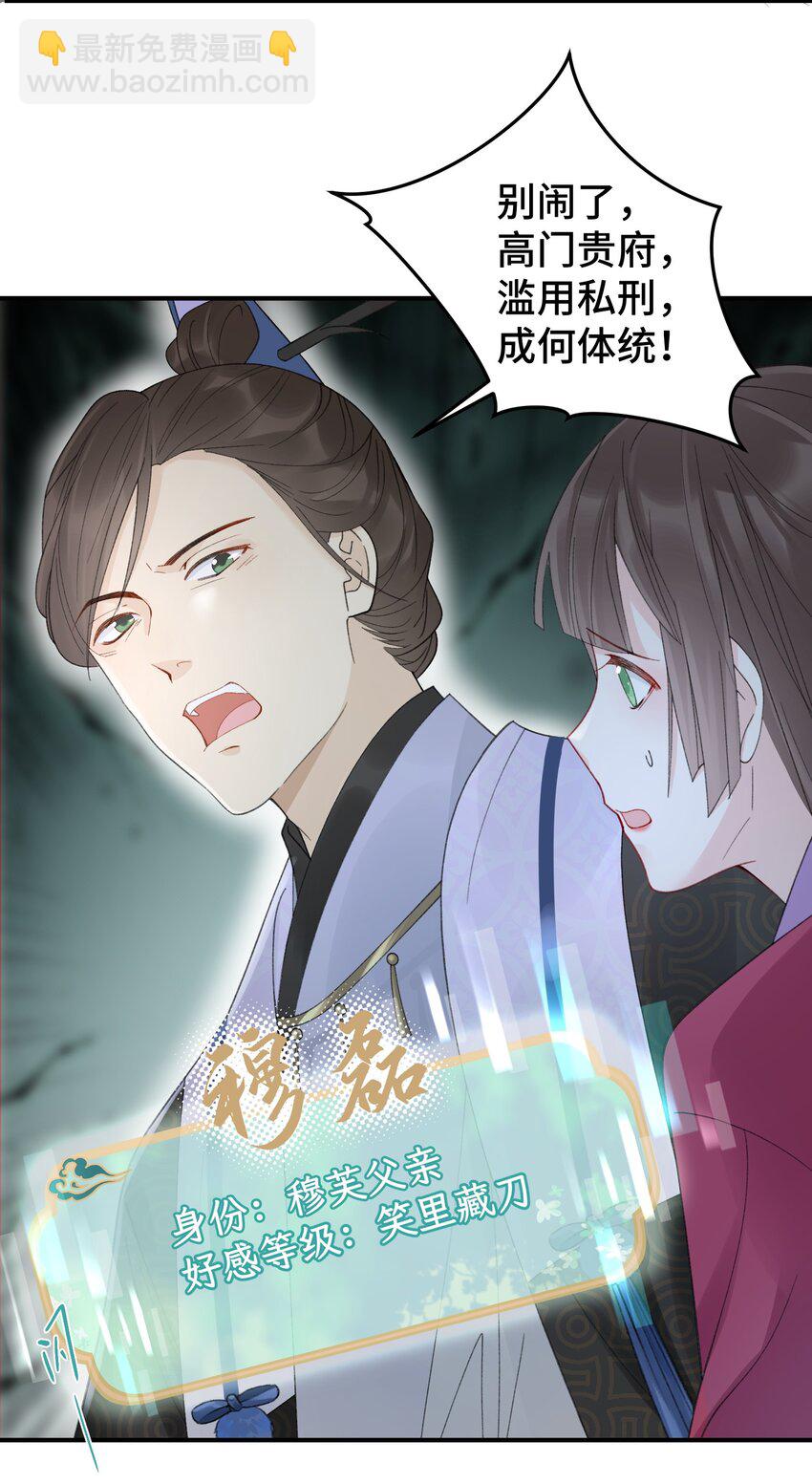 011 惊扰贵客-第12话