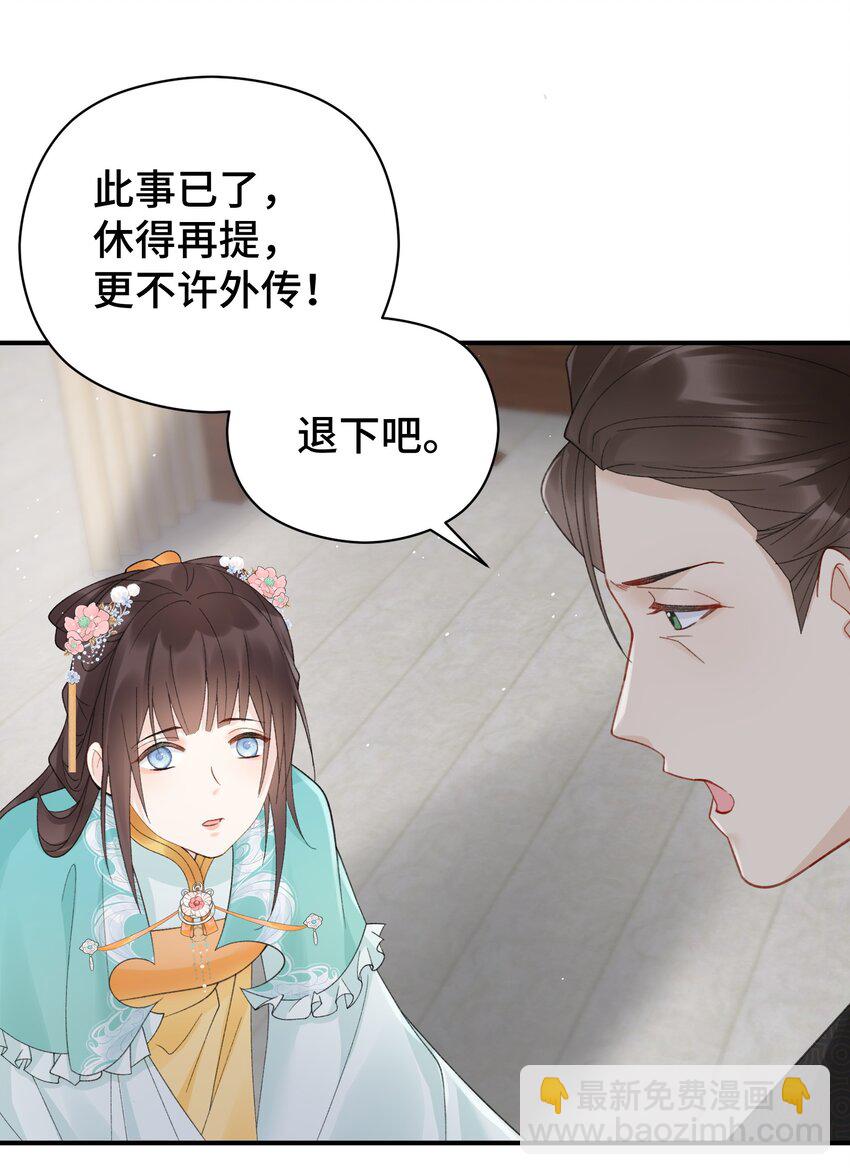 011 惊扰贵客-第12话