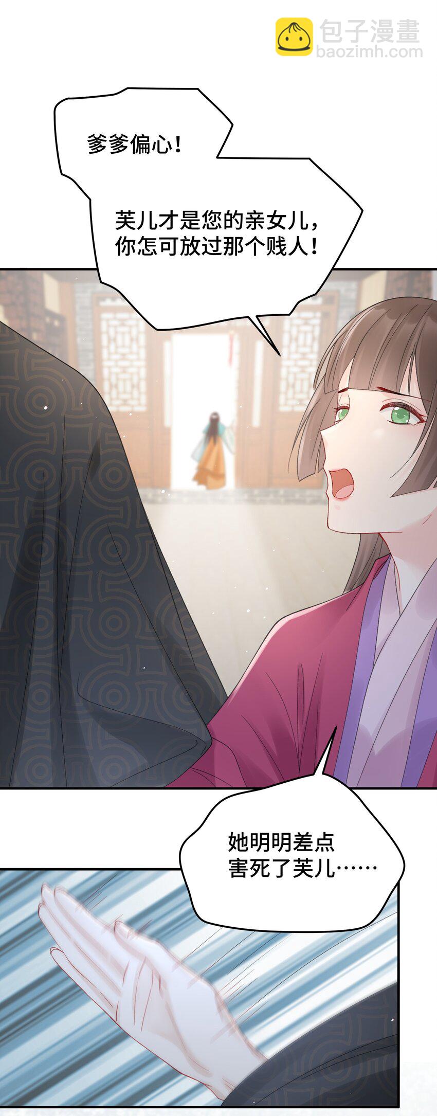 011 惊扰贵客-第12话