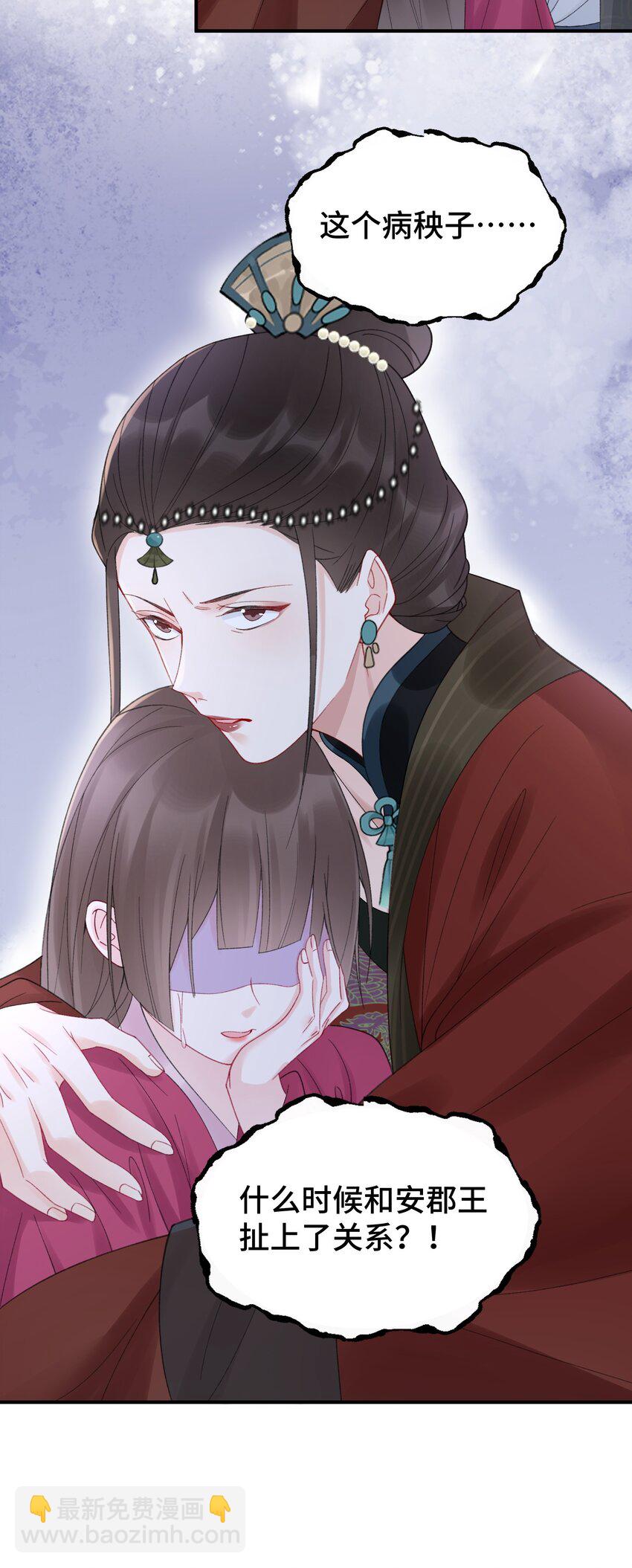 011 惊扰贵客-第12话