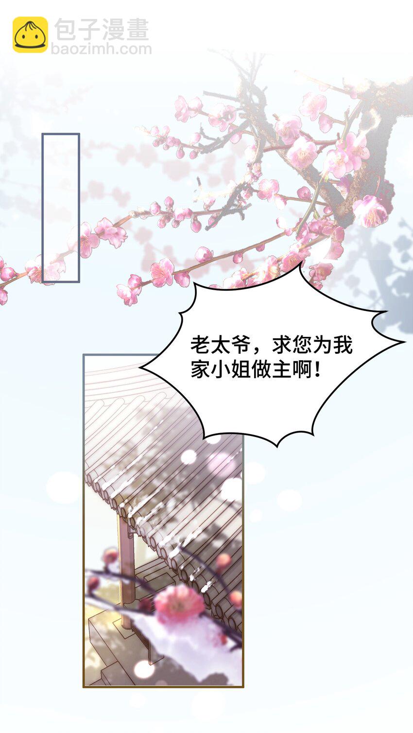 011 惊扰贵客-第12话