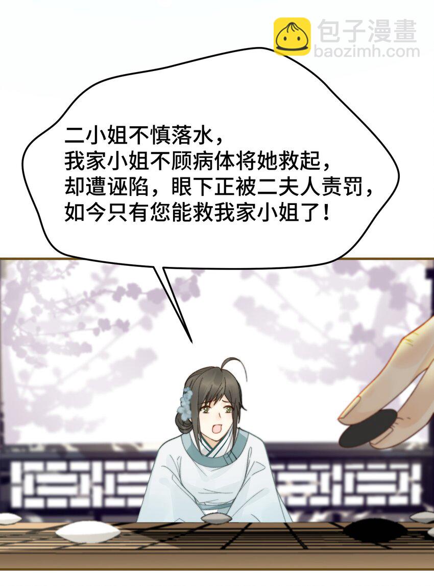 011 惊扰贵客-第12话