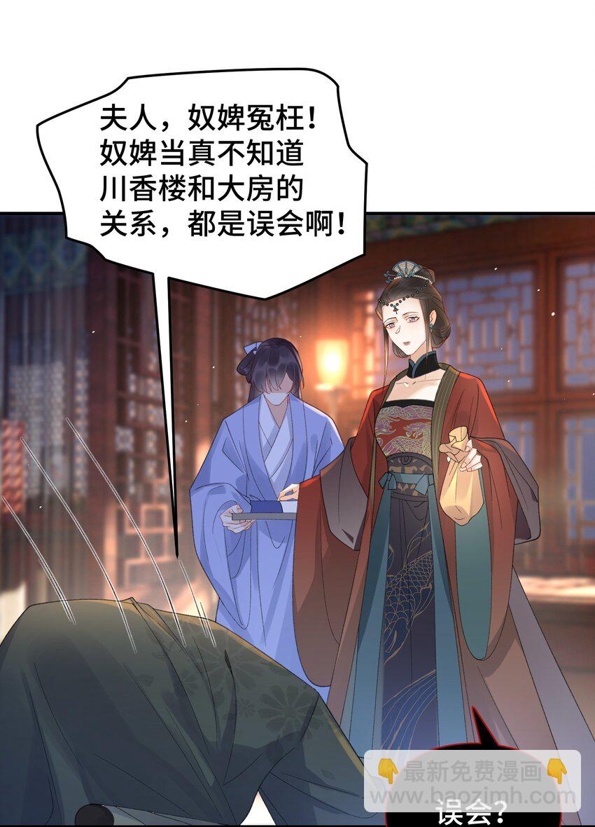 013 收网，张妈被逐-第14话