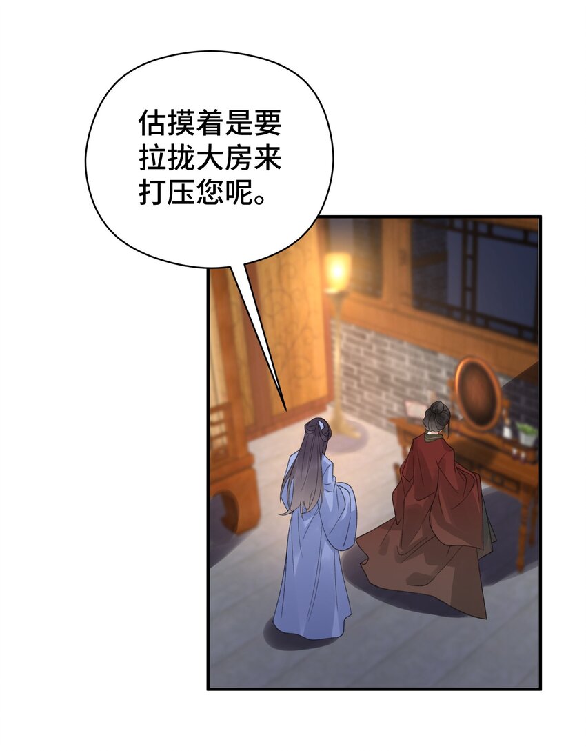 013 收网，张妈被逐-第14话