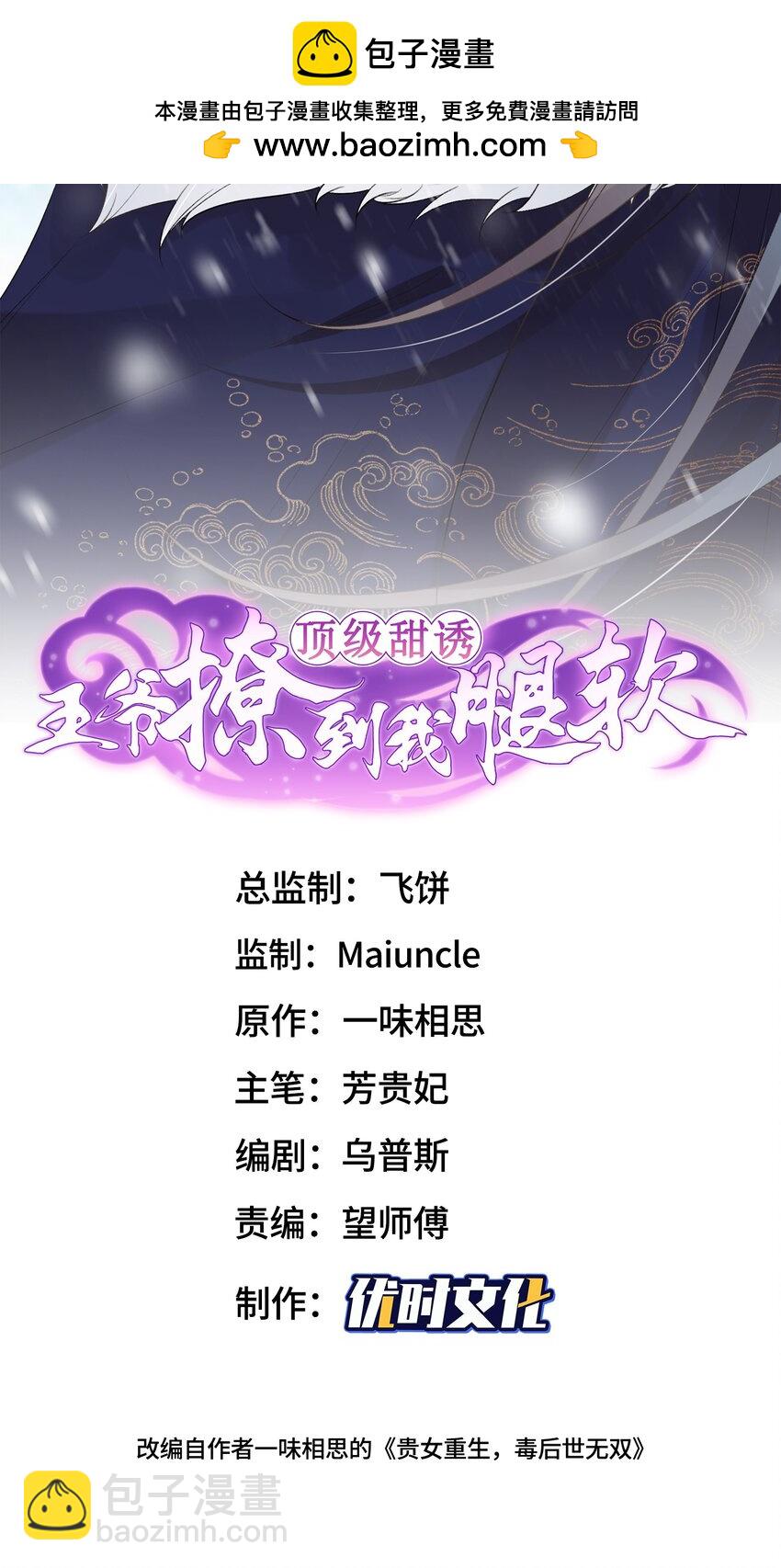 013 收网，张妈被逐-第14话