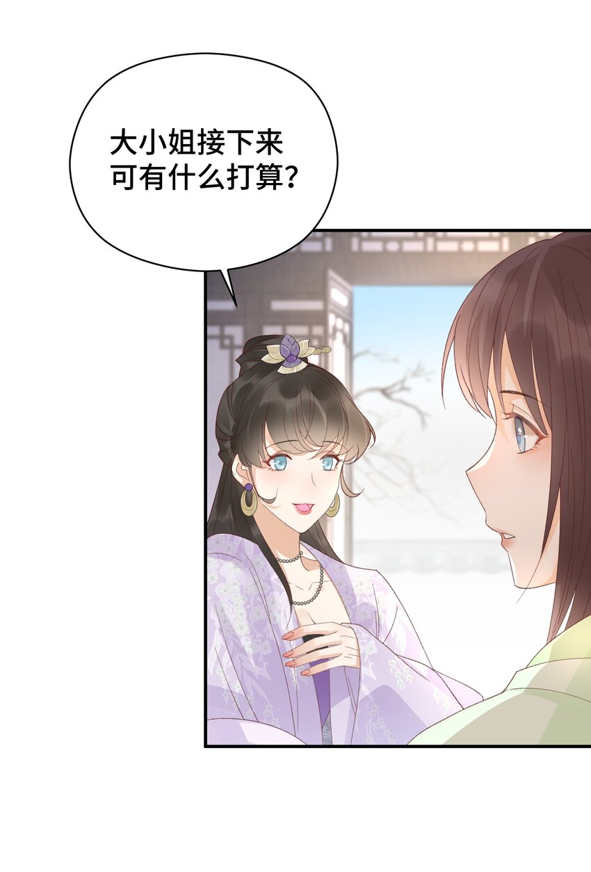 013 收网，张妈被逐-第14话