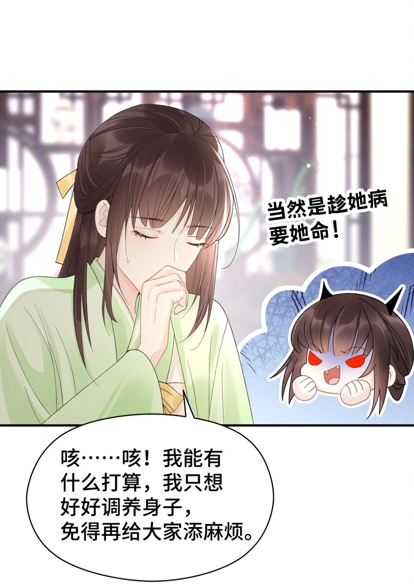 013 收网，张妈被逐-第14话