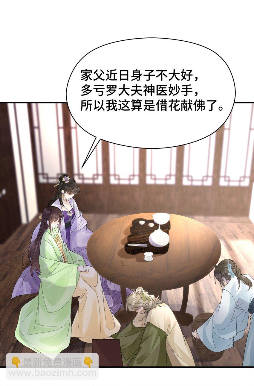 013 收网，张妈被逐-第14话