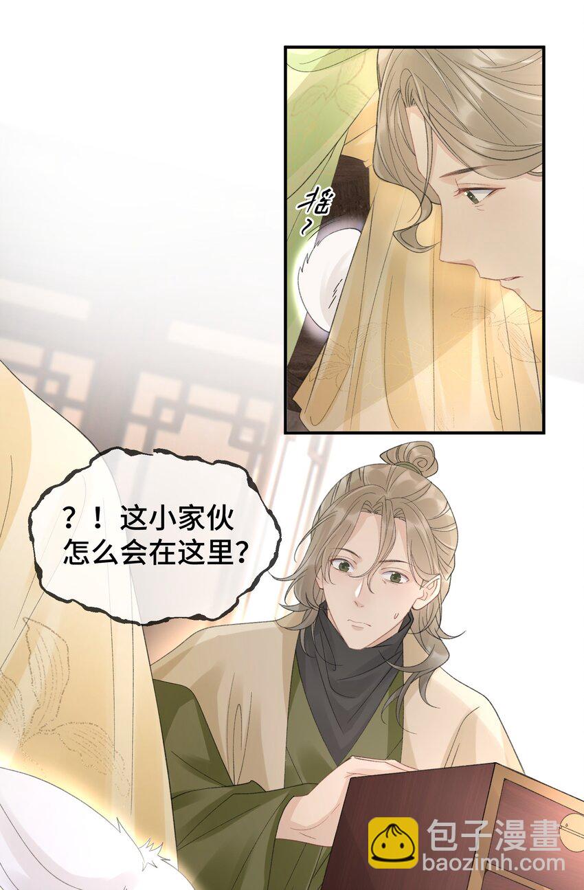 013 收网，张妈被逐-第14话