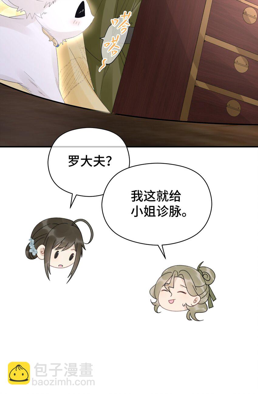 013 收网，张妈被逐-第14话