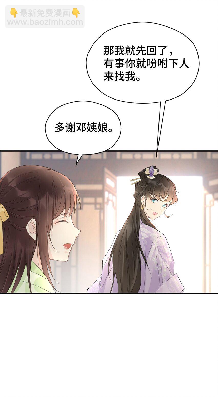 013 收网，张妈被逐-第14话