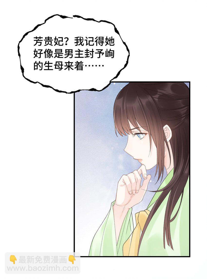 013 收网，张妈被逐-第14话