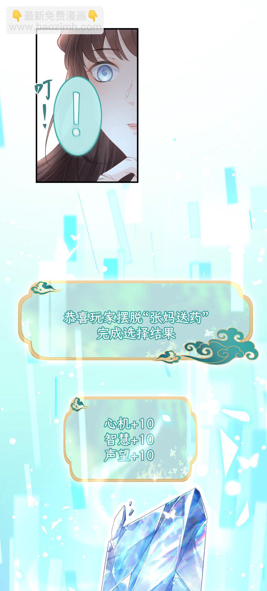 013 收网，张妈被逐-第14话