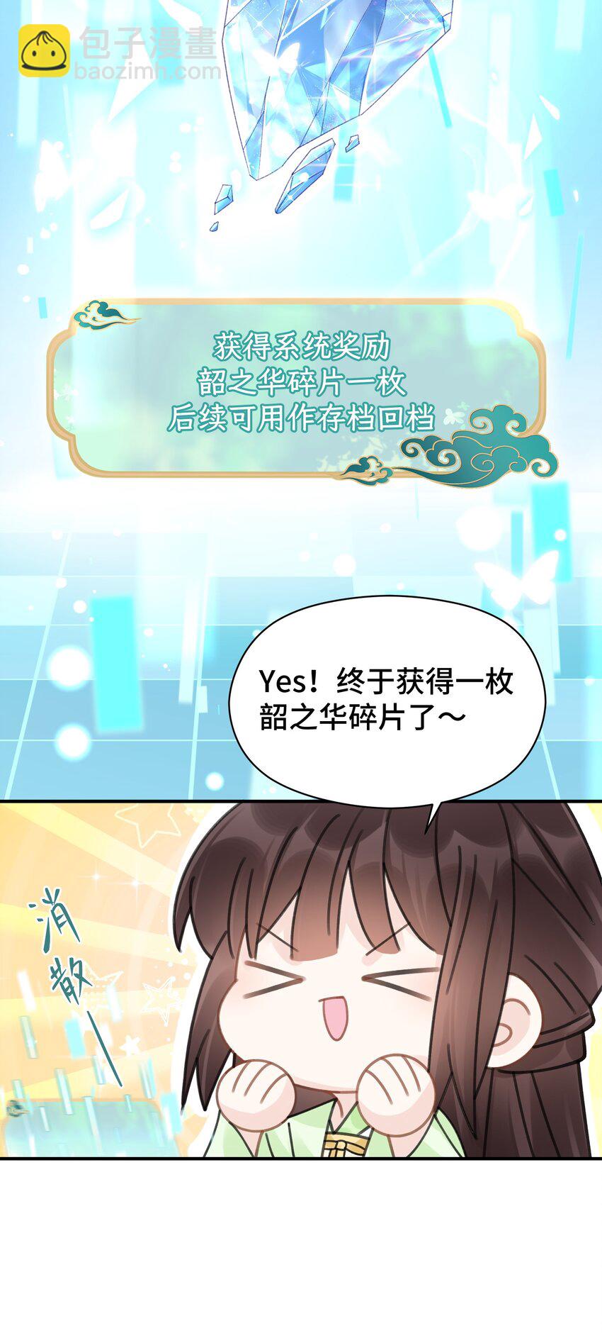 013 收网，张妈被逐-第14话