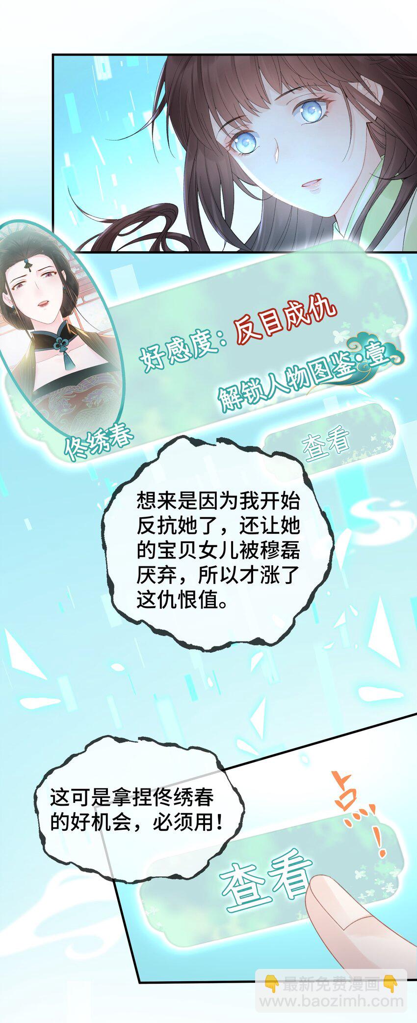 013 收网，张妈被逐-第14话