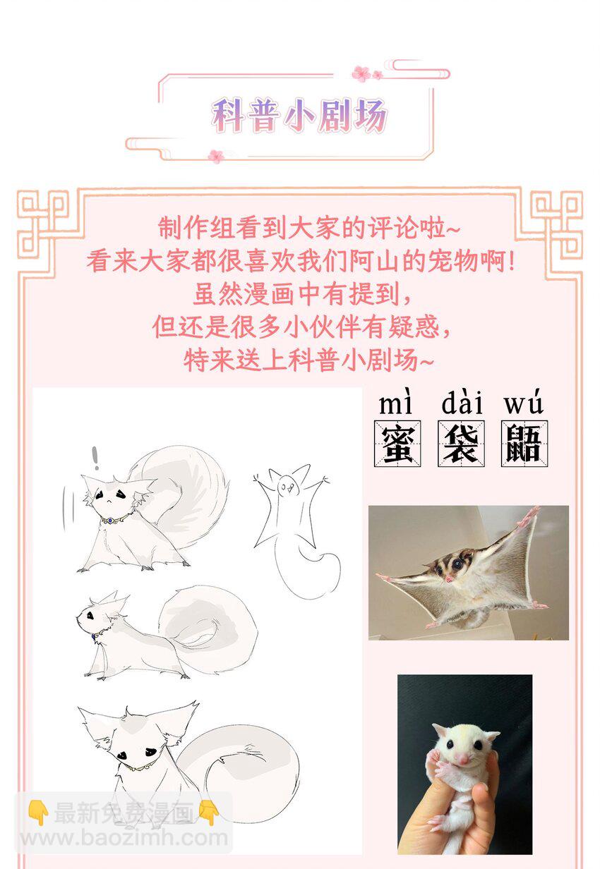 013 收网，张妈被逐-第14话