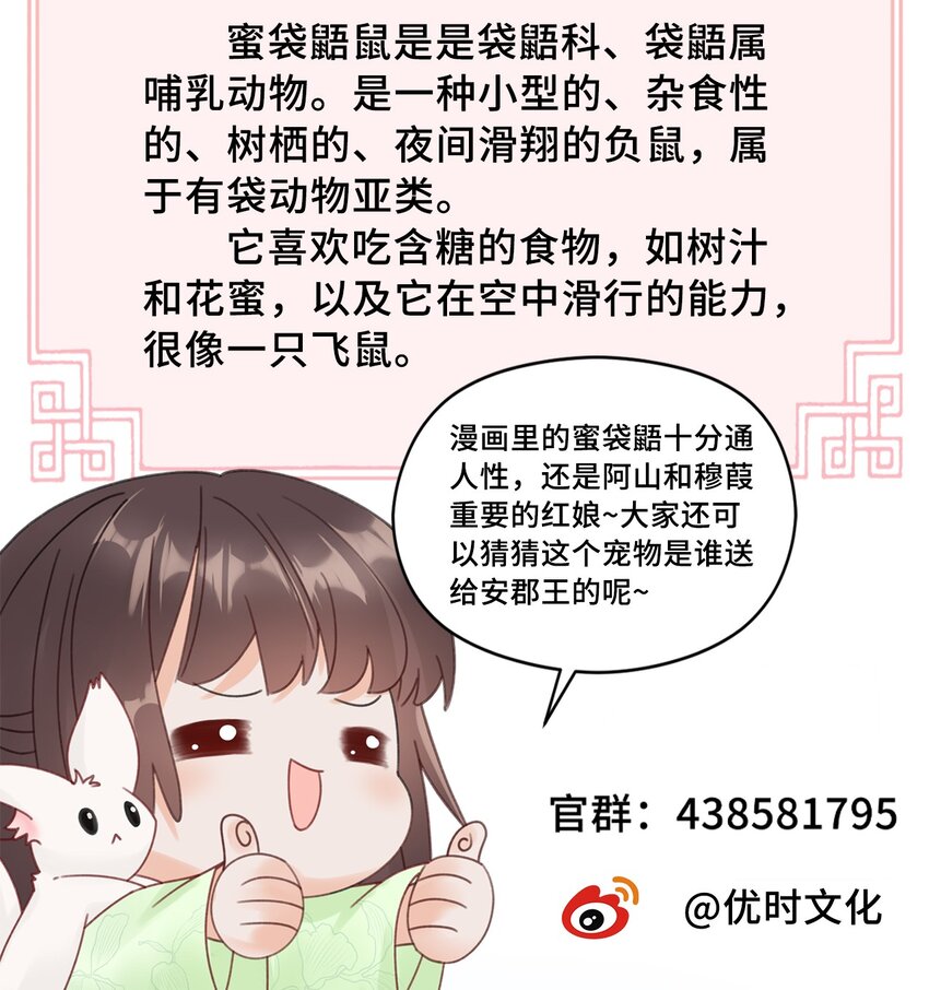 013 收网，张妈被逐-第14话