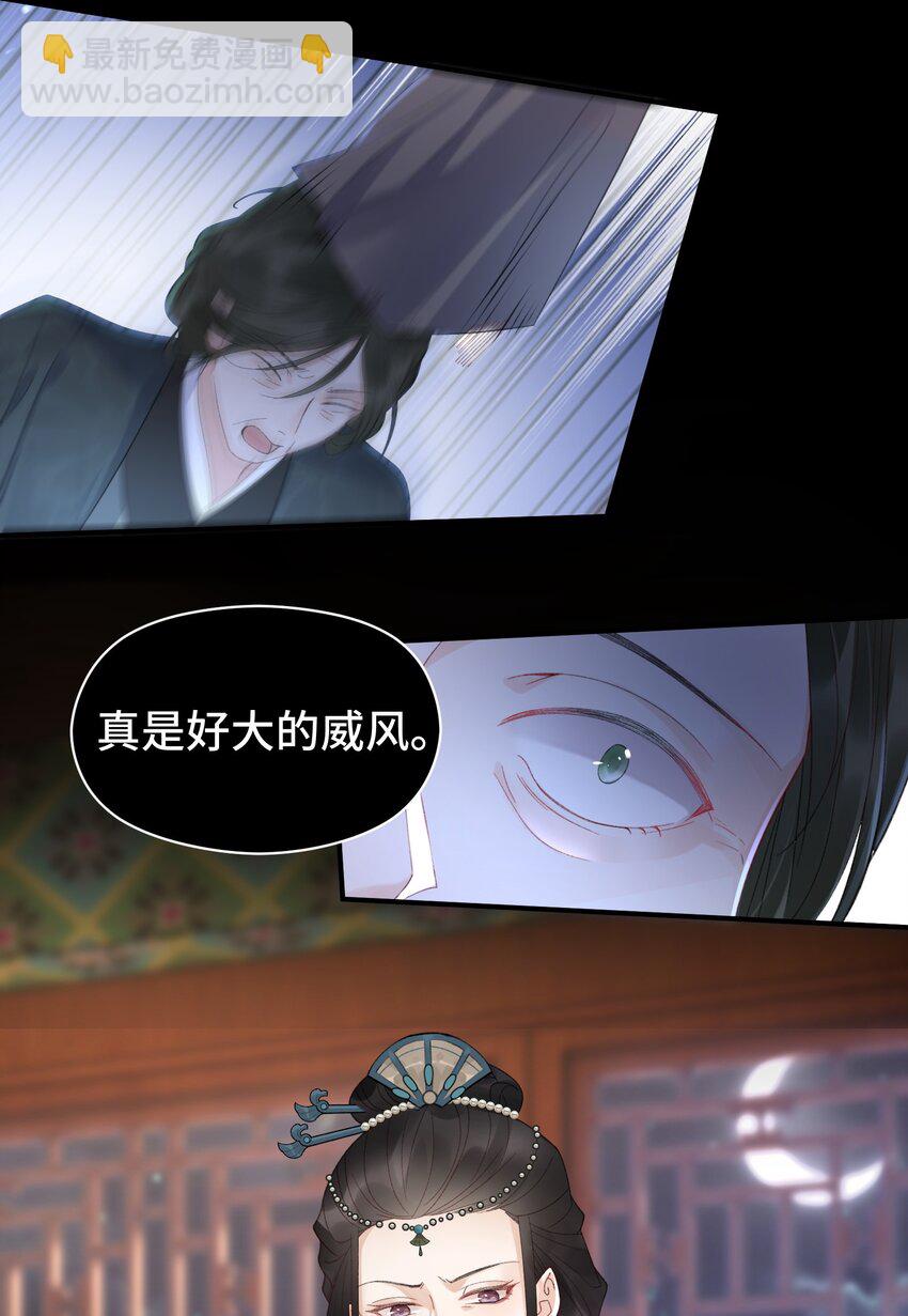 013 收网，张妈被逐-第14话