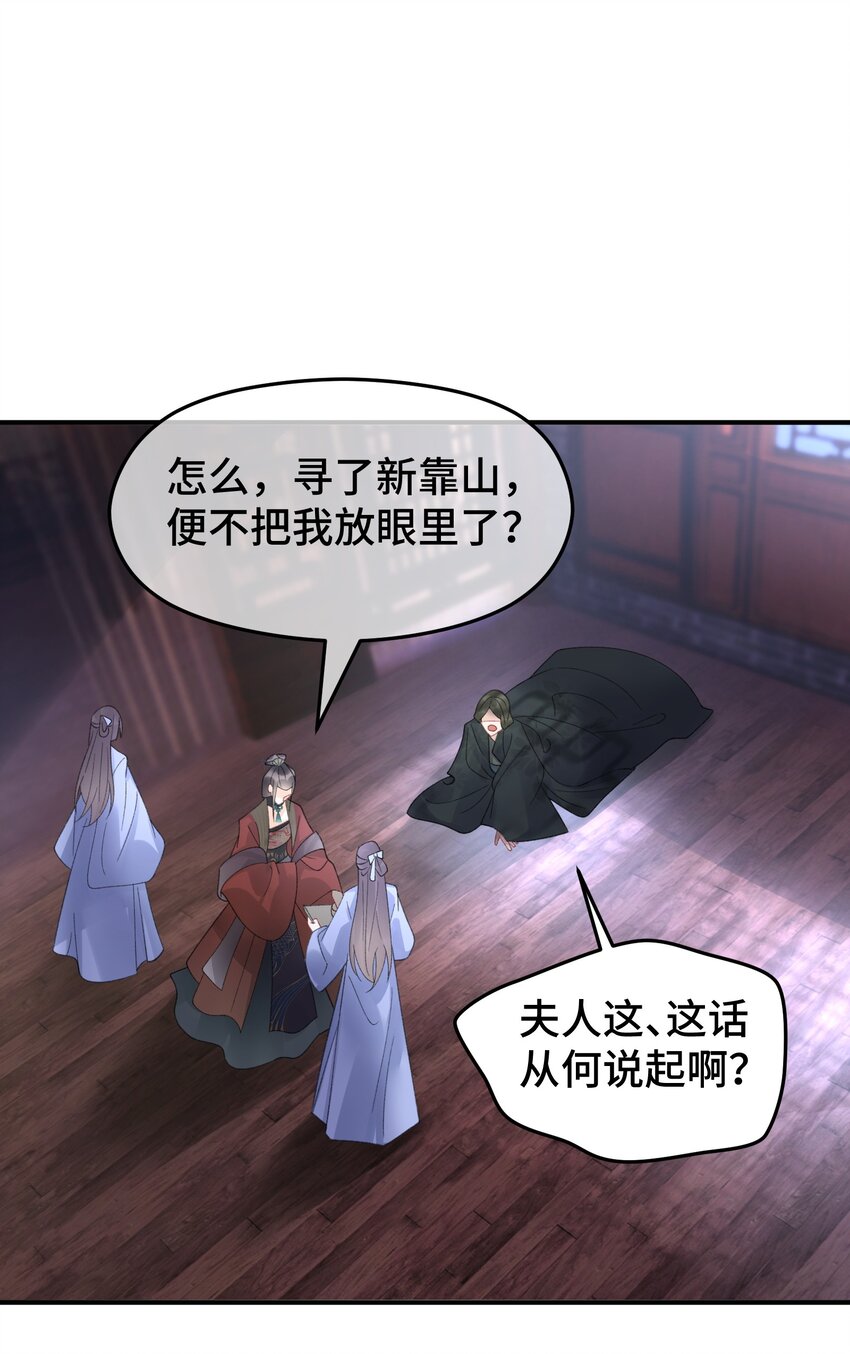 013 收网，张妈被逐-第14话