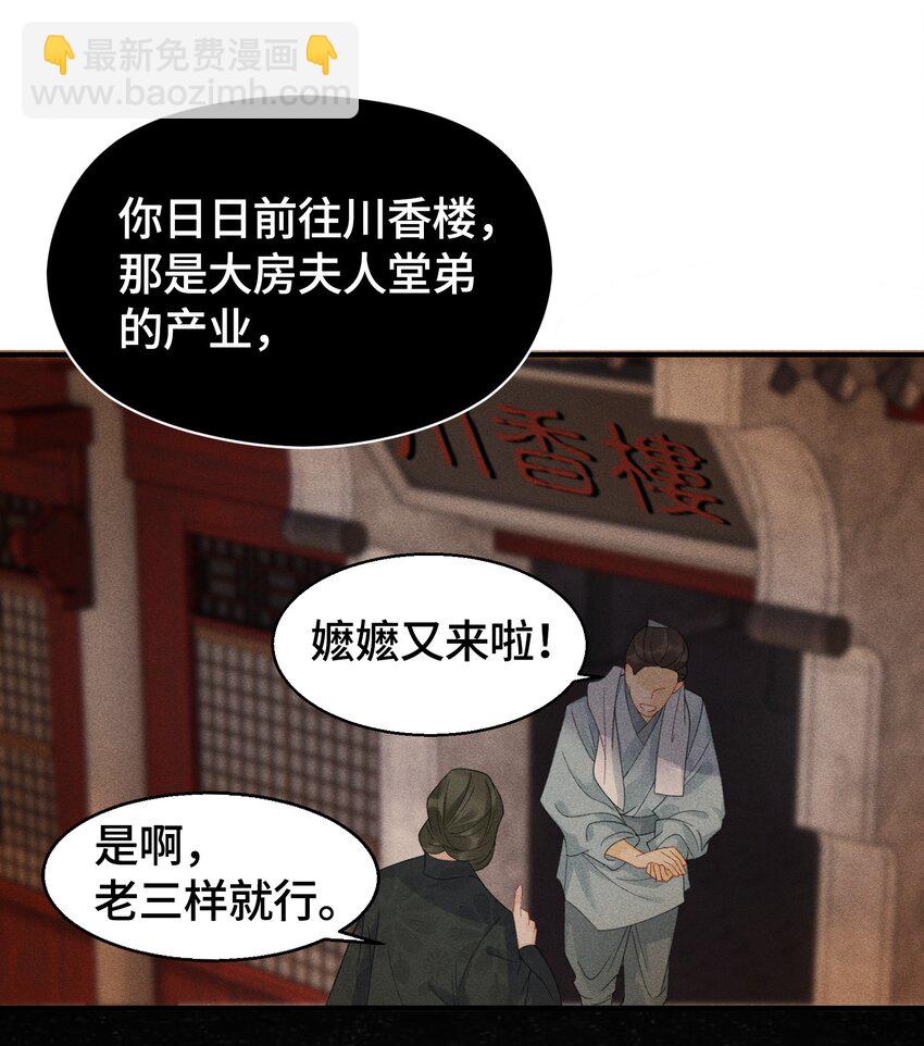 013 收网，张妈被逐-第14话