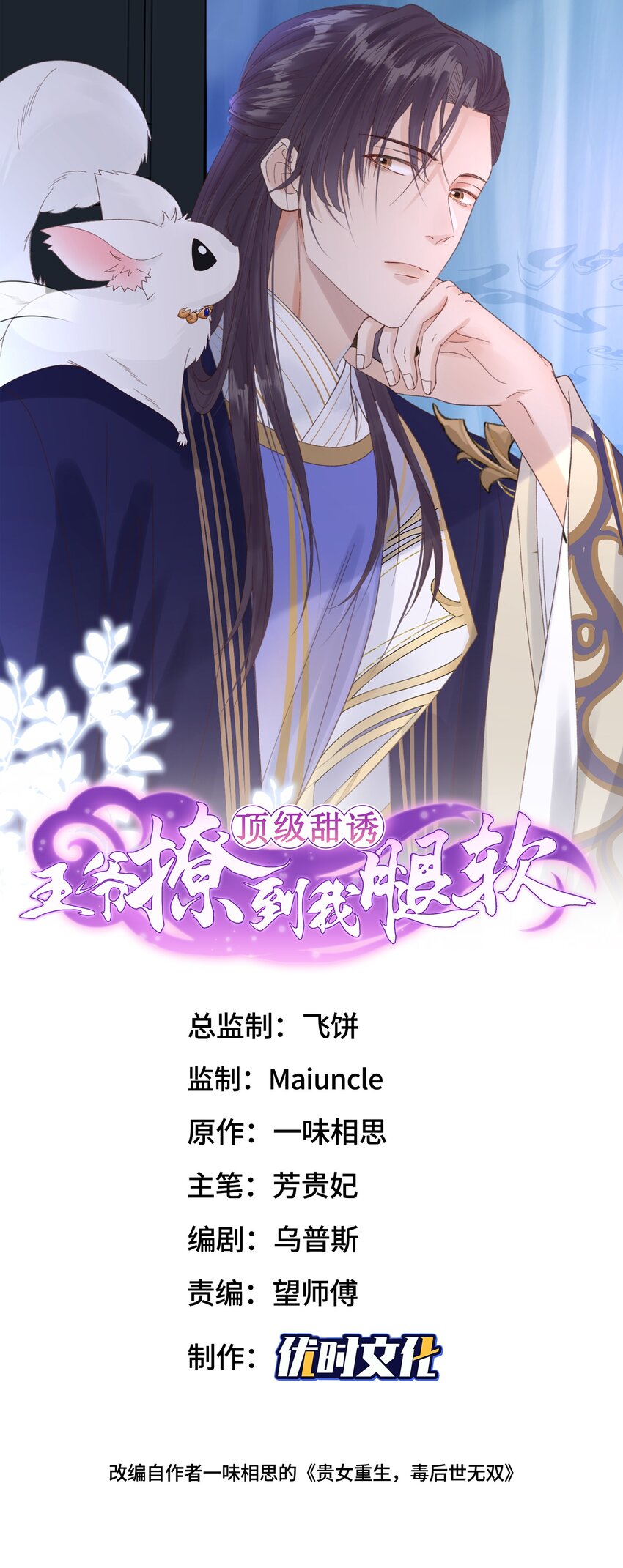 015 猜不透的&ldquo;真凶&rdquo;-第16话