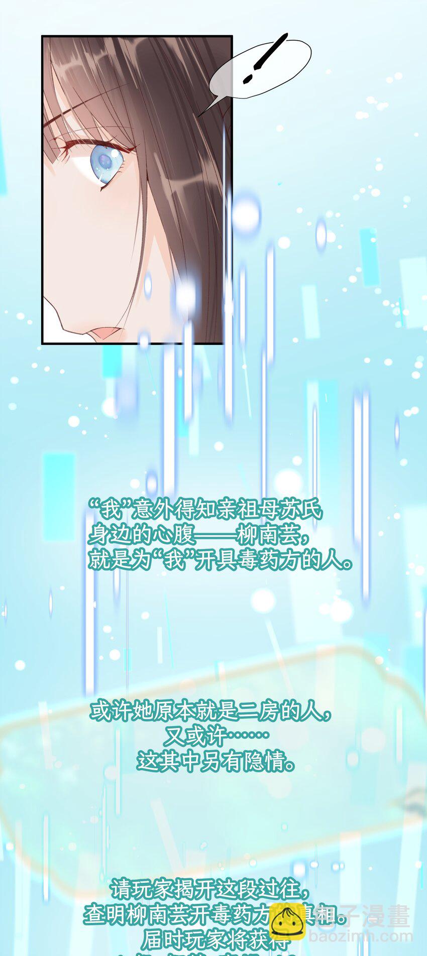 015 猜不透的&ldquo;真凶&rdquo;-第16话