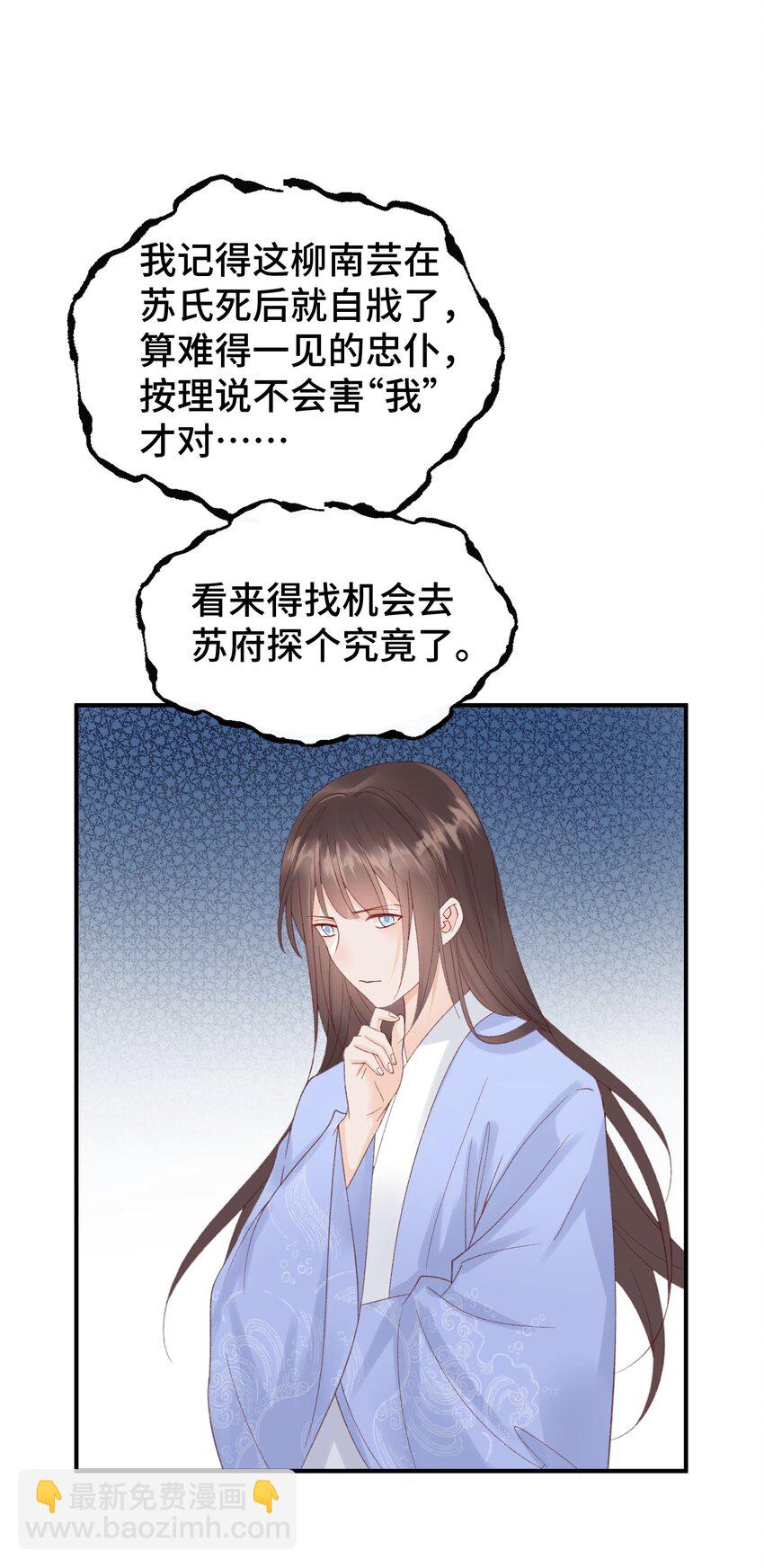 015 猜不透的&ldquo;真凶&rdquo;-第16话