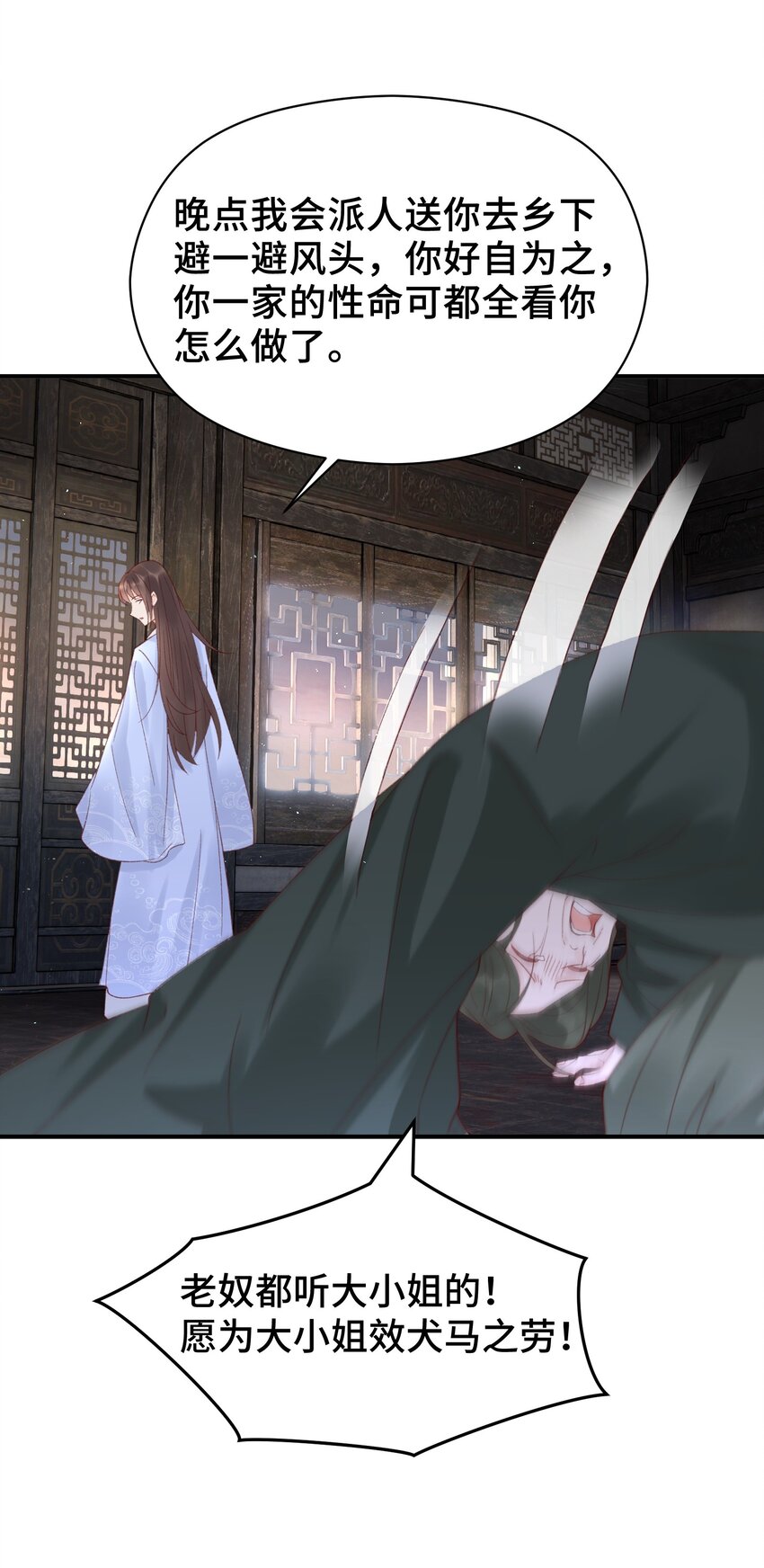 015 猜不透的&ldquo;真凶&rdquo;-第16话