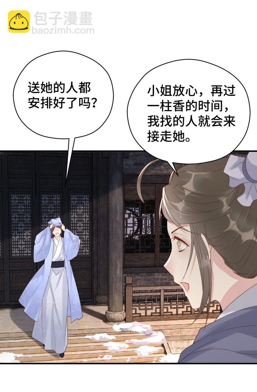 015 猜不透的&ldquo;真凶&rdquo;-第16话