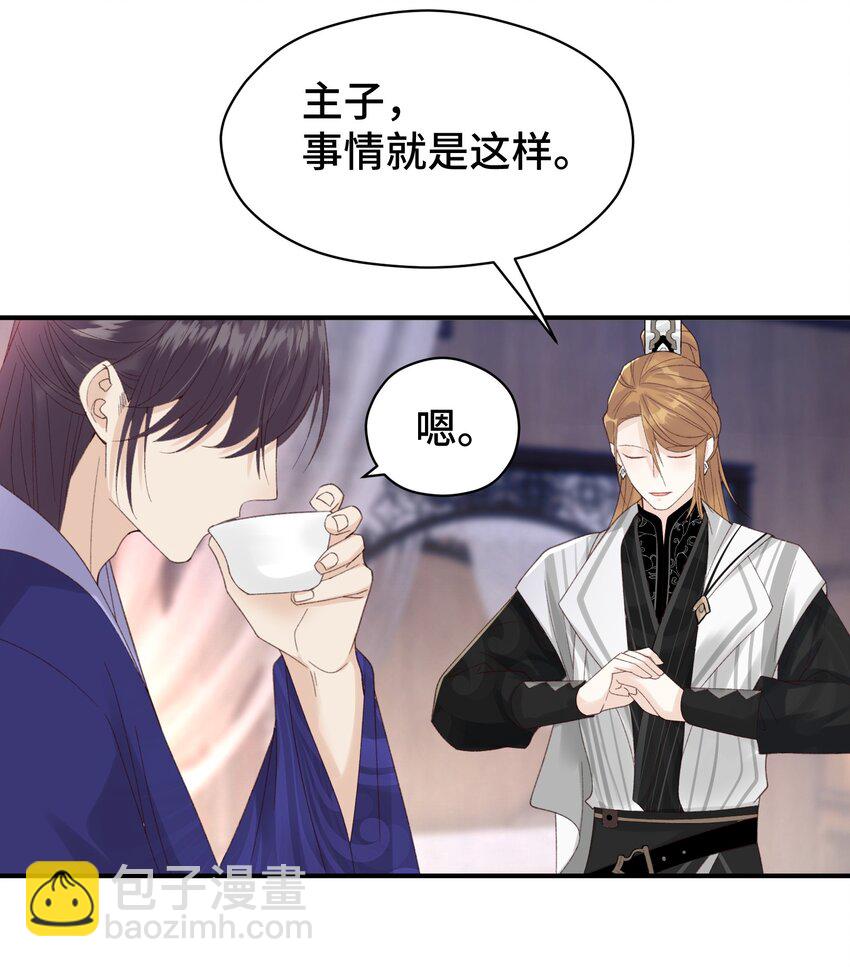 015 猜不透的&ldquo;真凶&rdquo;-第16话