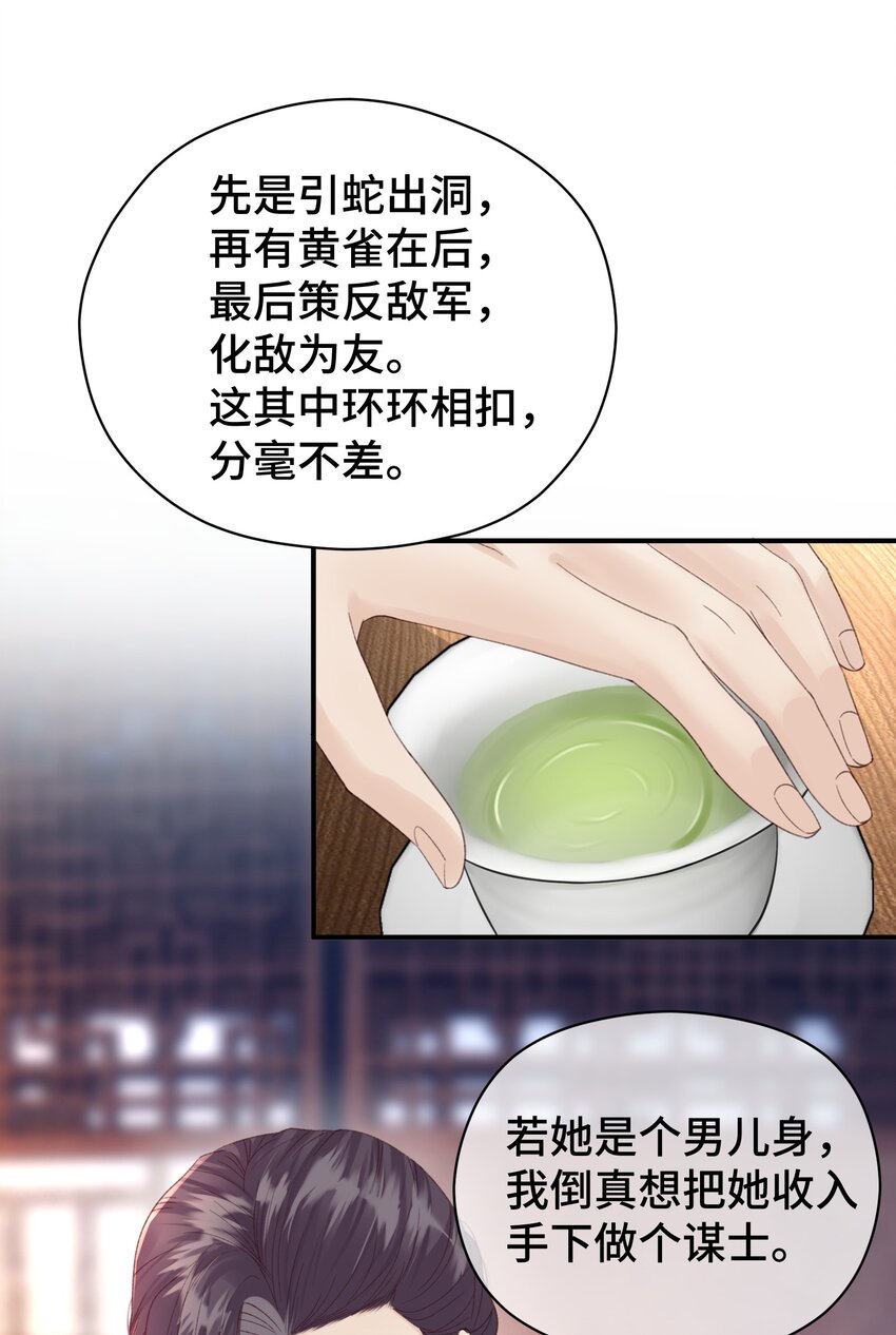 015 猜不透的&ldquo;真凶&rdquo;-第16话