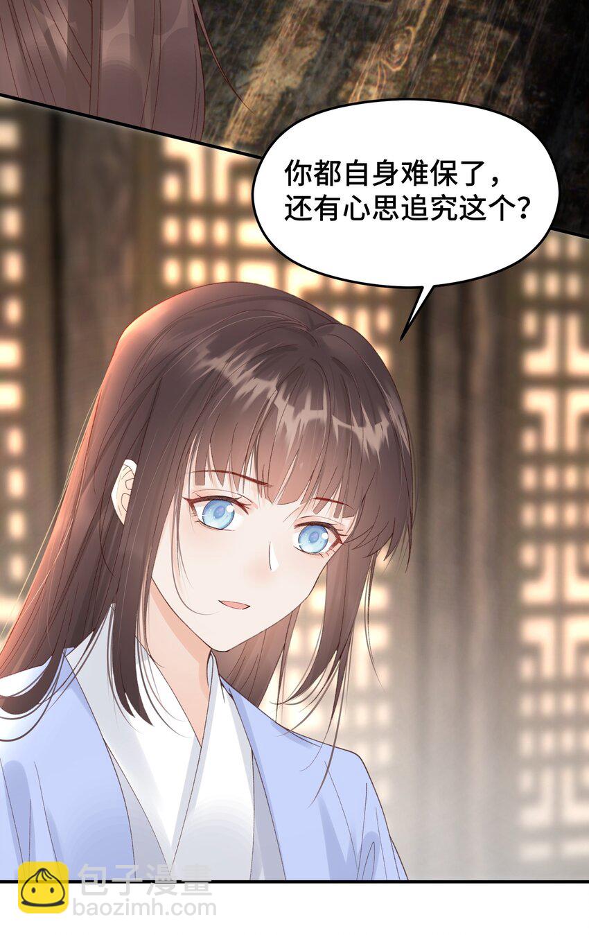 015 猜不透的&ldquo;真凶&rdquo;-第16话