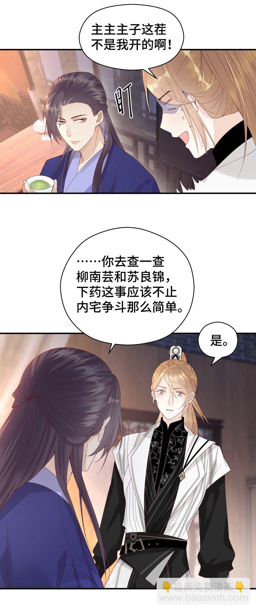 015 猜不透的&ldquo;真凶&rdquo;-第16话