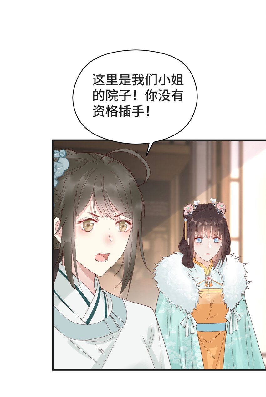 015 猜不透的&ldquo;真凶&rdquo;-第16话