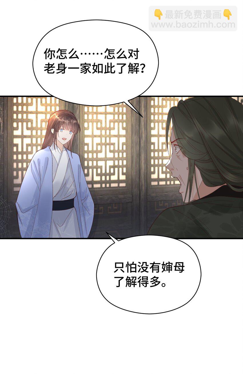 015 猜不透的&ldquo;真凶&rdquo;-第16话