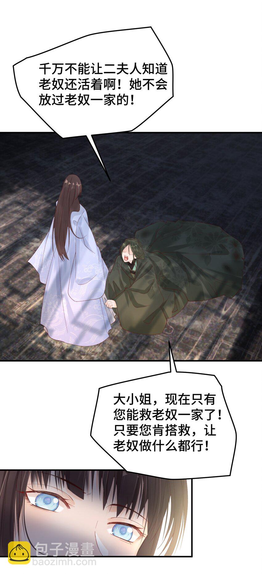 015 猜不透的&ldquo;真凶&rdquo;-第16话