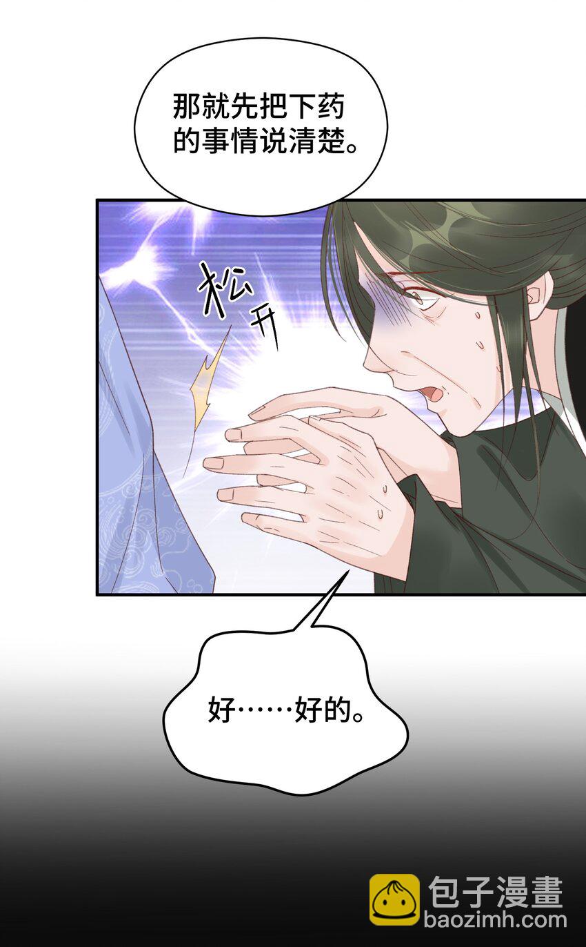 015 猜不透的&ldquo;真凶&rdquo;-第16话