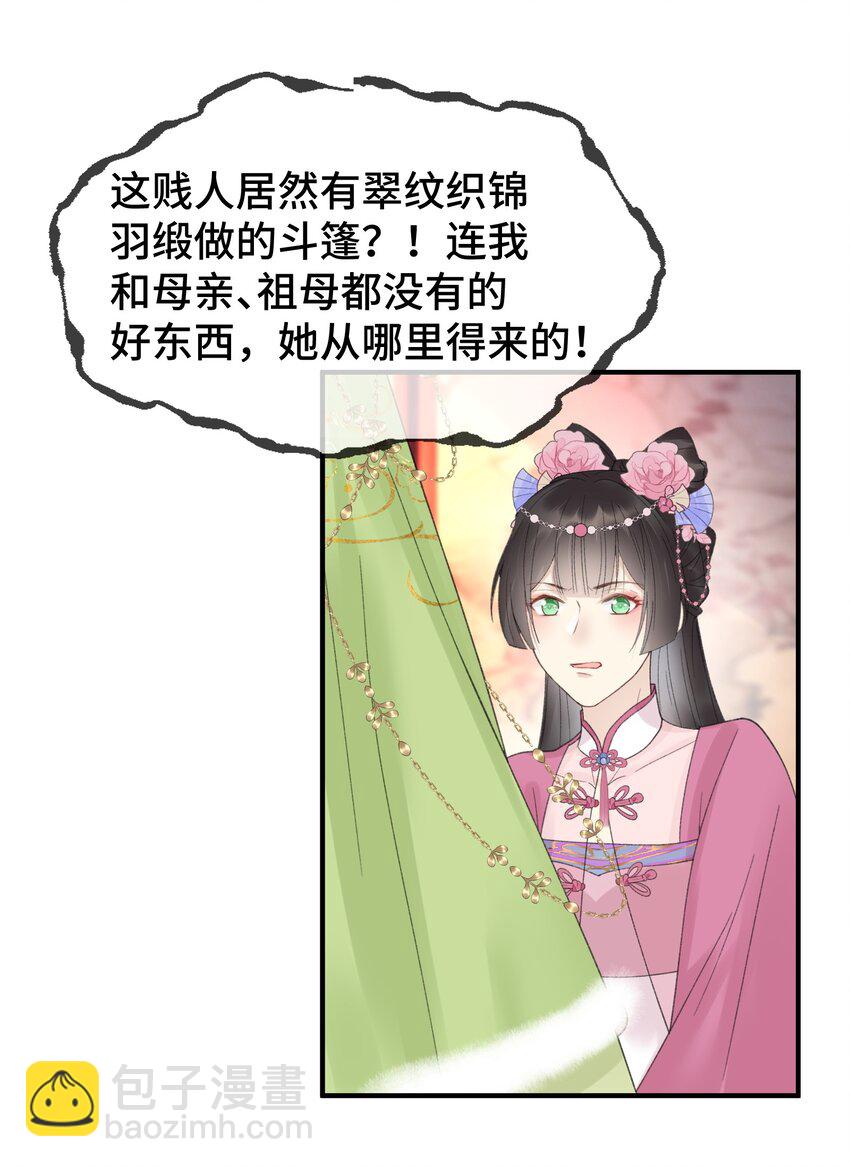 017 平妻(1/2)-第18话