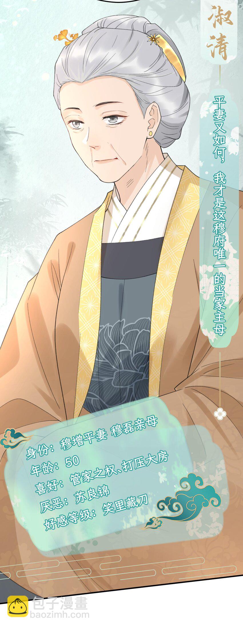 017 平妻(1/2)-第18话