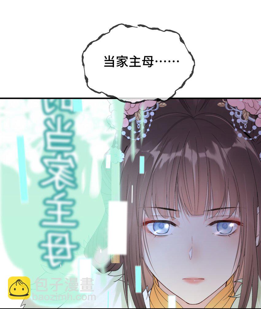 017 平妻(1/2)-第18话