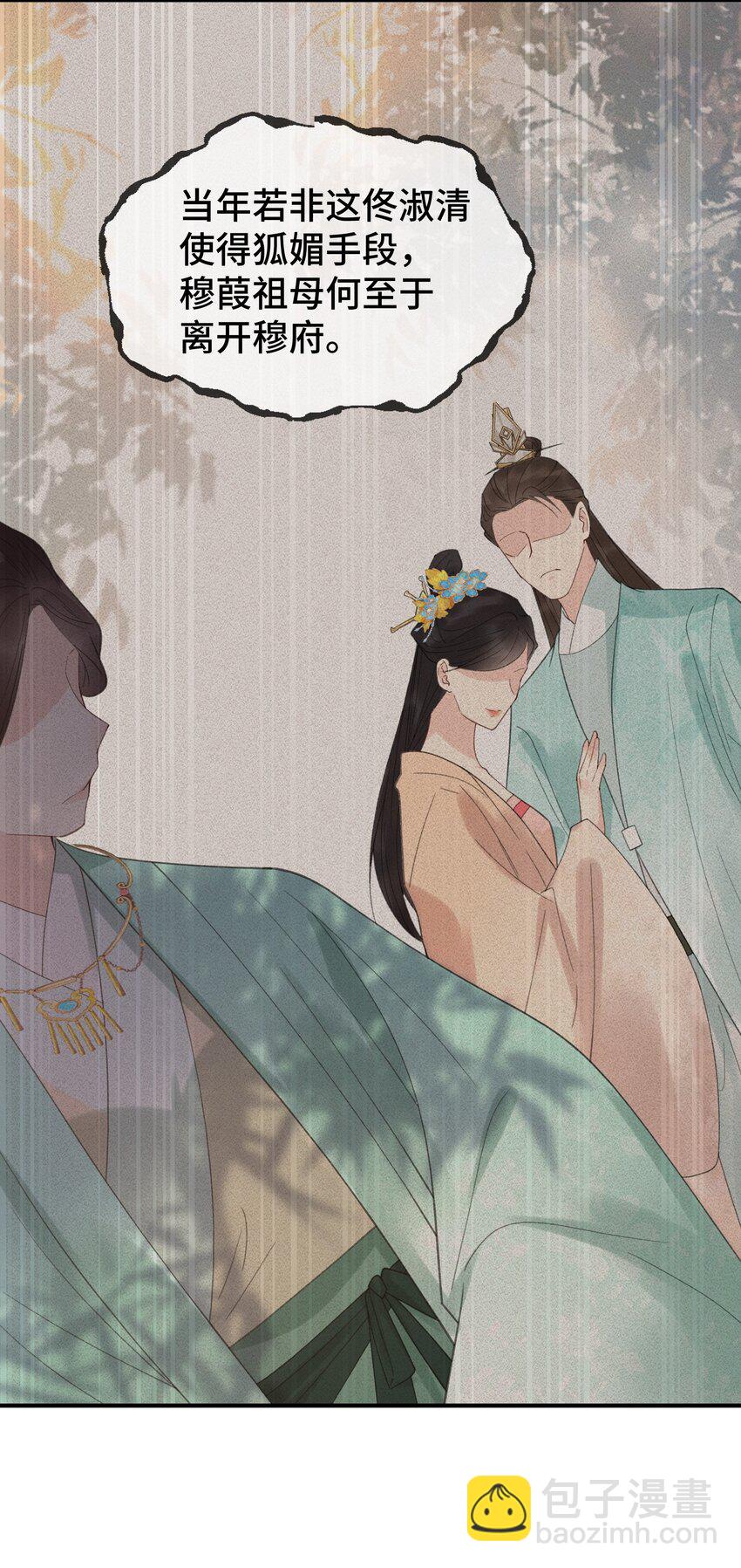 017 平妻(1/2)-第18话