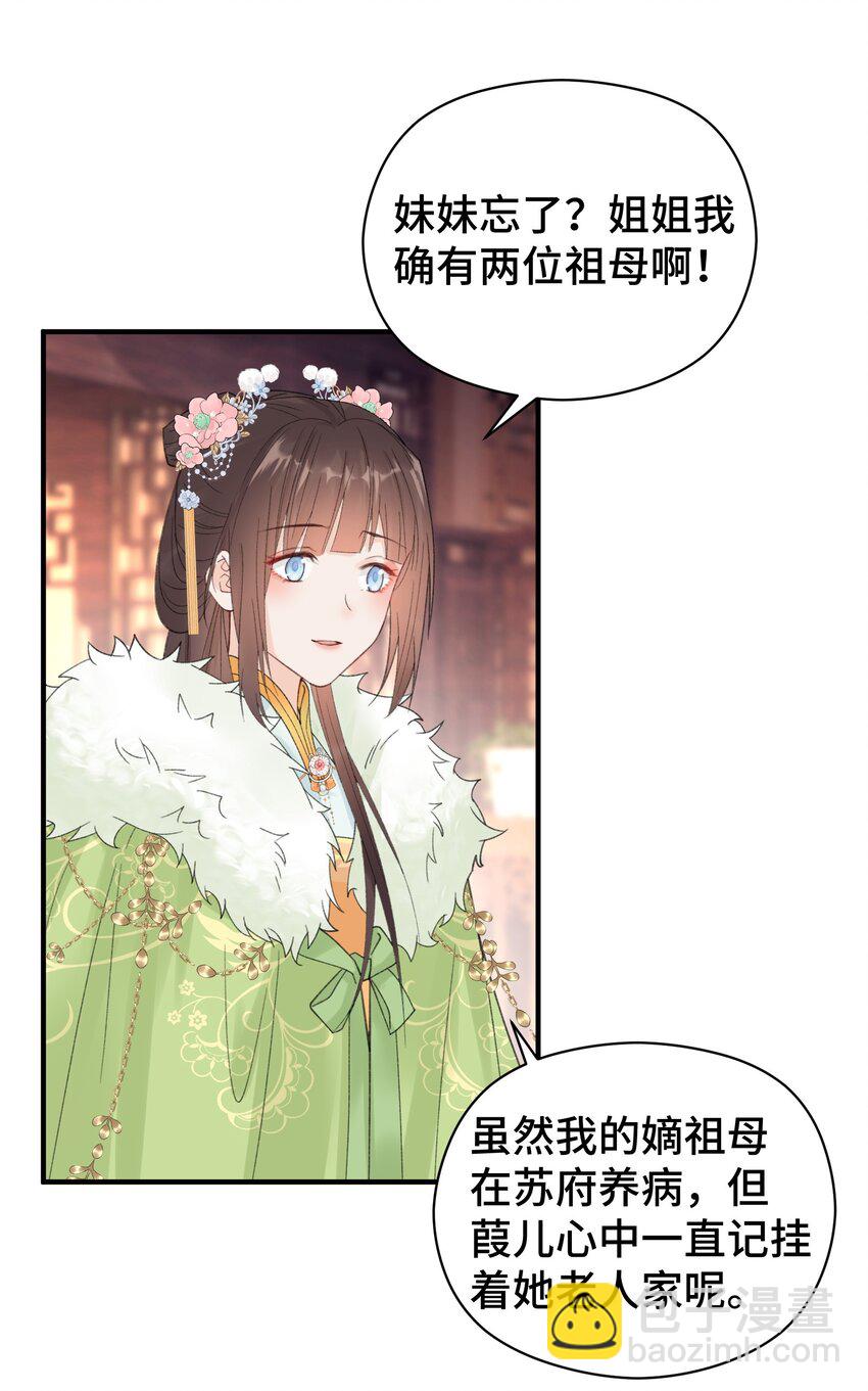 017 平妻(1/2)-第18话