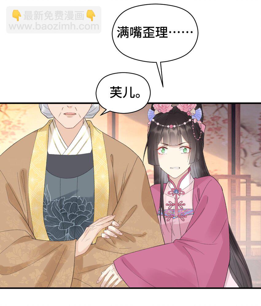 017 平妻(1/2)-第18话