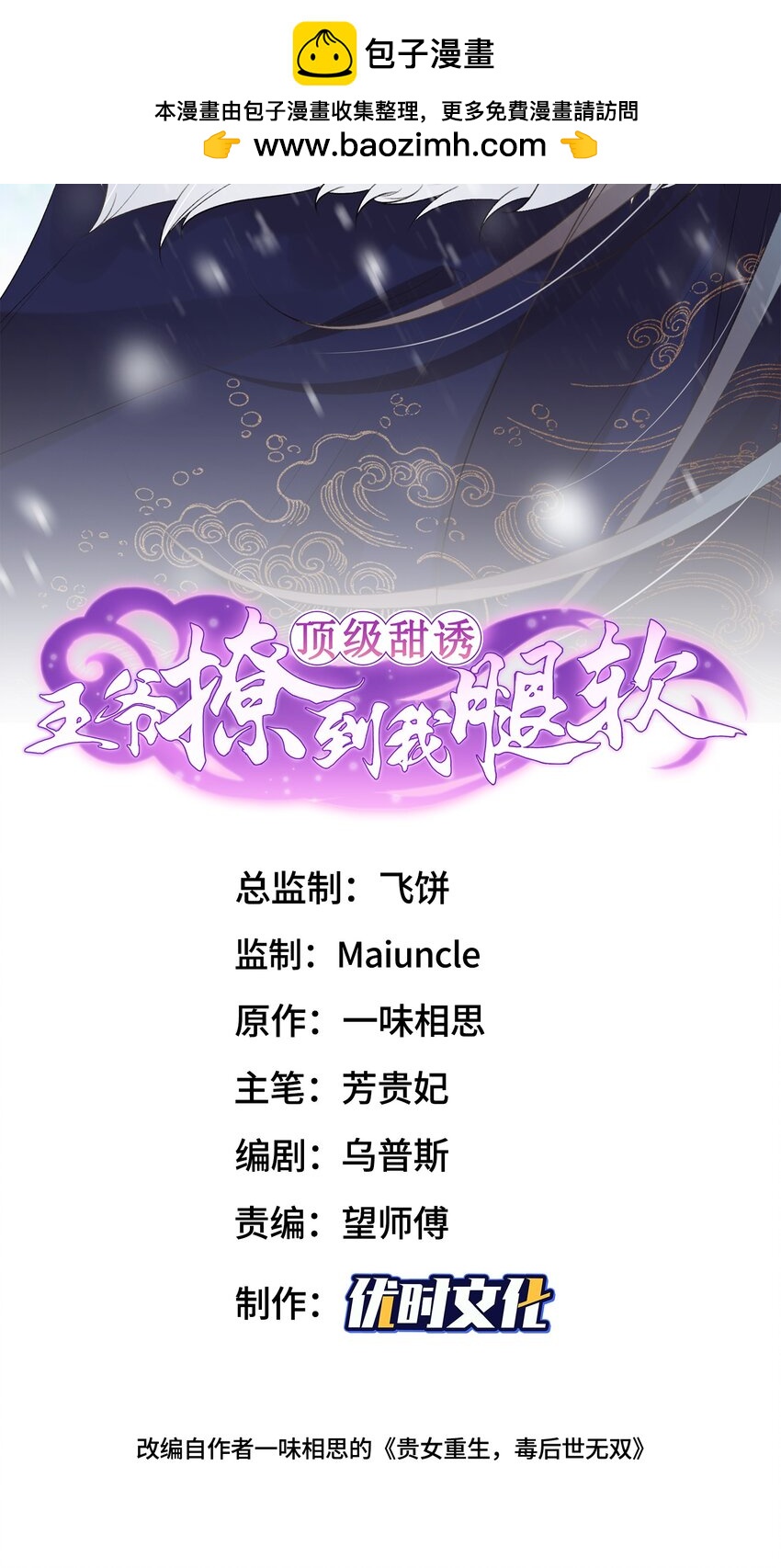 017 平妻(1/2)-第18话