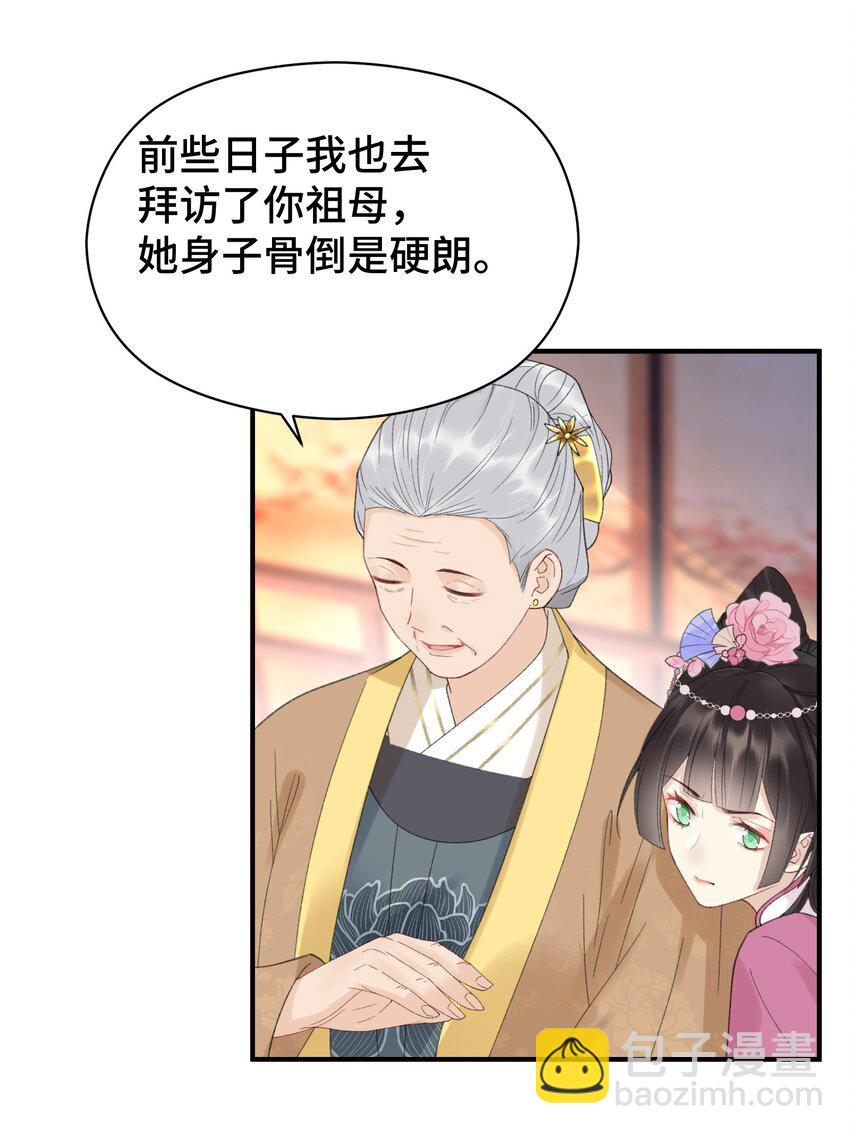 017 平妻(1/2)-第18话