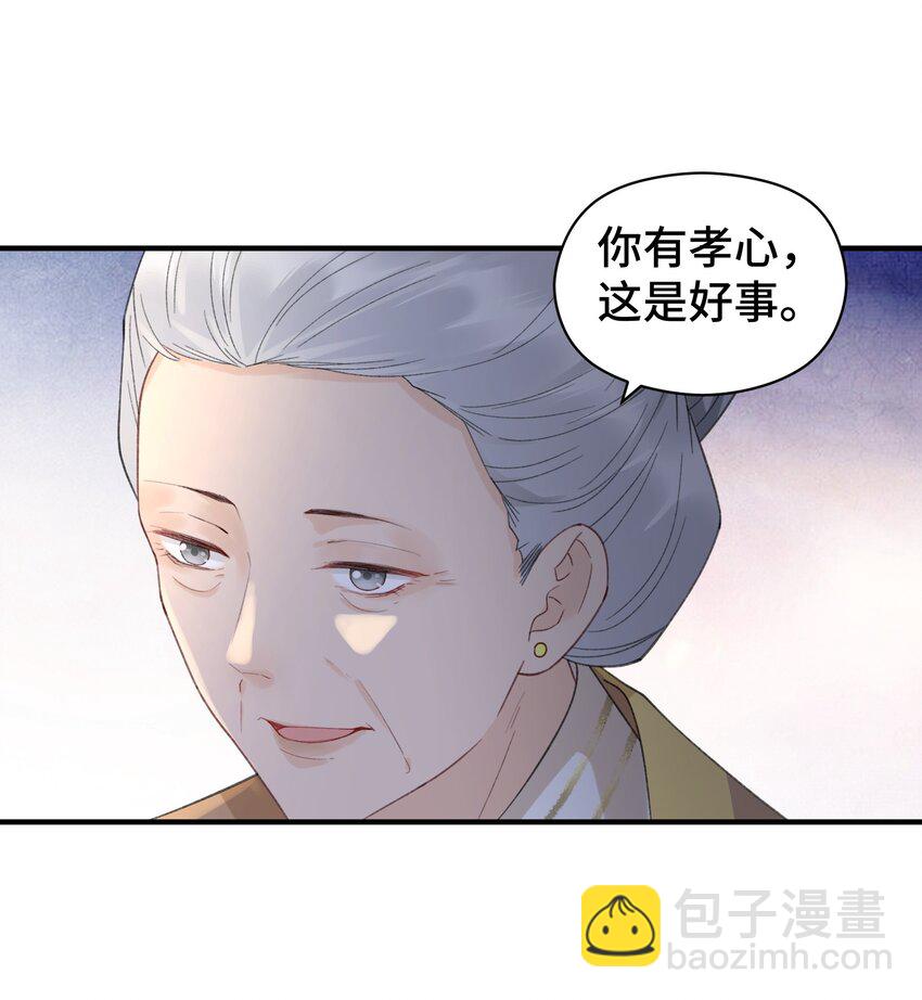 017 平妻(1/2)-第18话