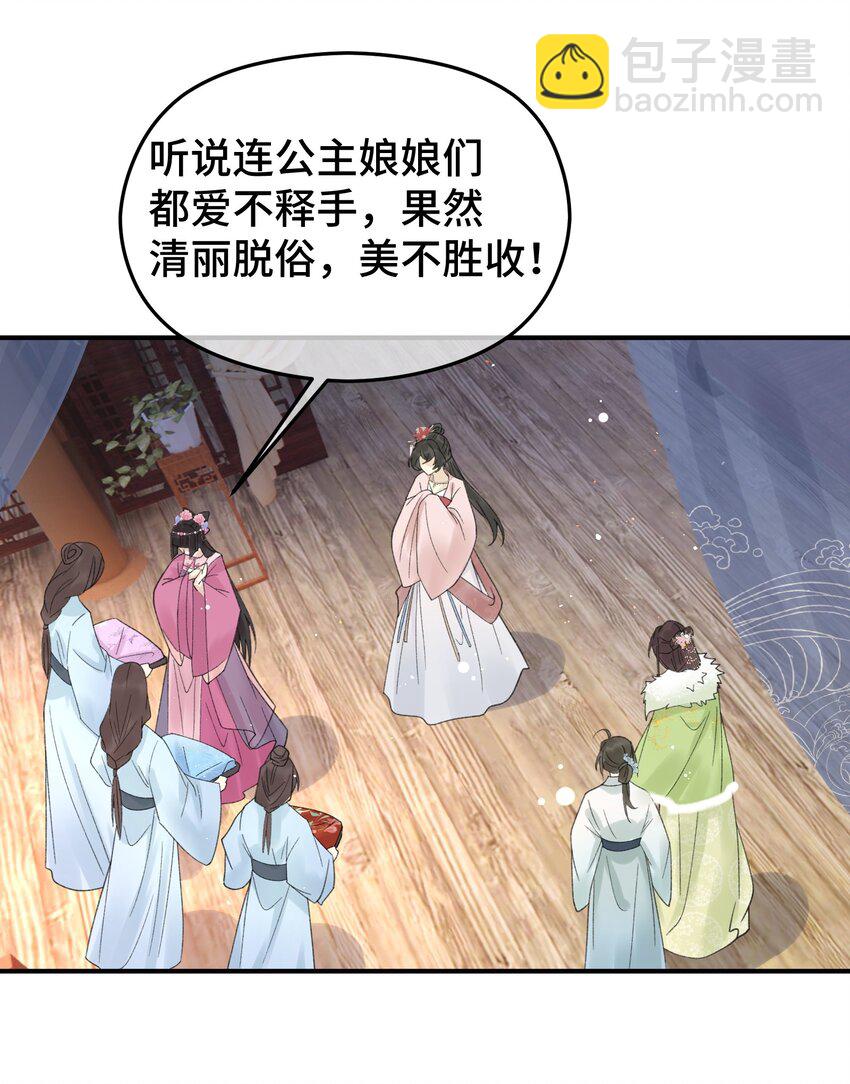 017 平妻(1/2)-第18话