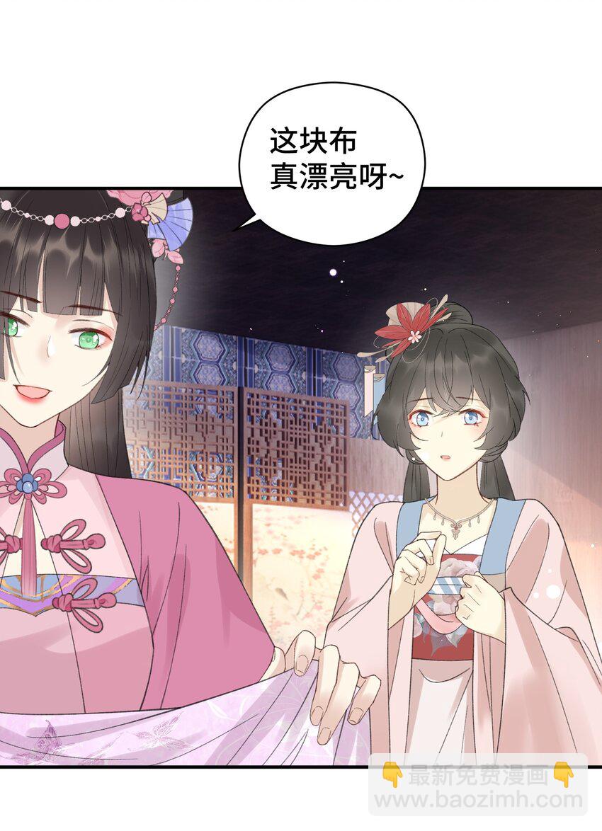 017 平妻(1/2)-第18话