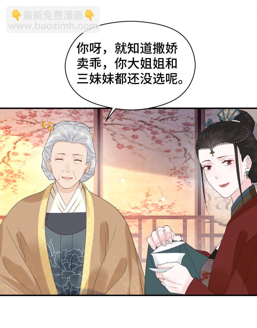 017 平妻(1/2)-第18话