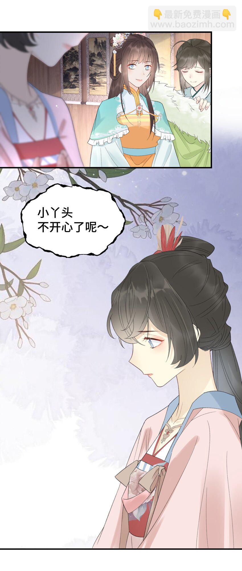 017 平妻(1/2)-第18话